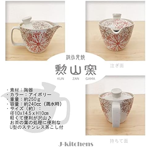 J-Kitchens 174664 Мал чај тенџере, Hasami Ware направен во Јапонија, 8,5 fl Oz, за 1 до 2 лица, со чај за чај, цветно јадро, црвено
