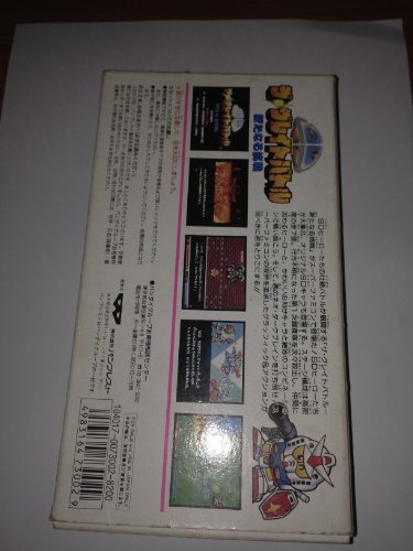 Големата битка: Arutanaru Chousen, Super Famicom