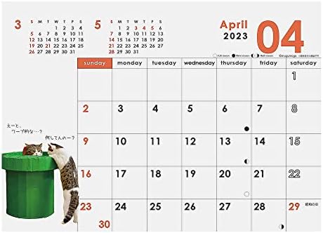 2023 Календар Мару-чан [Видео Вклучено] 1000123669, Бело