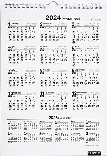 Такахаши Е63 2023 Ѕид Календар, А4