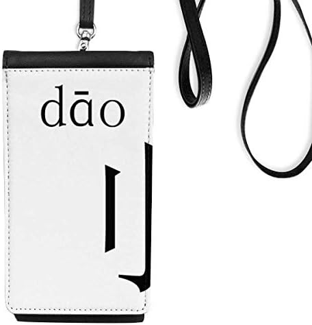 Кинеска компонента за знаци Дао Телефонска чанта што виси мобилна торбичка со црн џеб