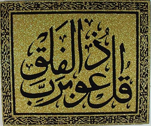 египетски дрвени врежани врамени со сјаен сјај исламски ислам арапски куран куран wallид, виси рамка џамија дома декор, сура Алах 8 „x