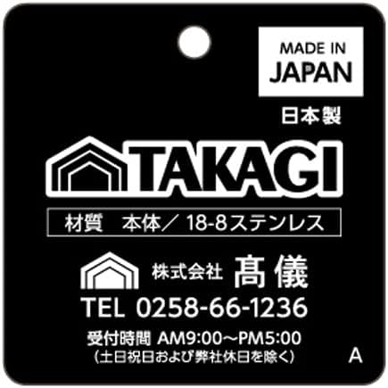 Takagi 18-8 Мини хоризонтална легла од не'рѓосувачки челик, 1,0 fl oz