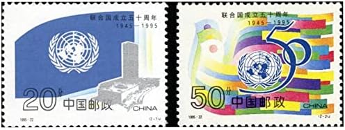 Кина 1995-22 печат 50-Годишнина Од Основањето На Печатот На Обединетите Нации