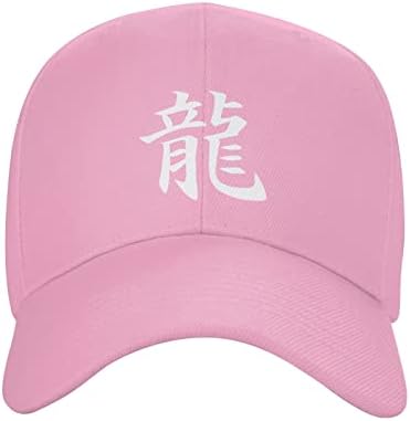 Кинески симбол за змеј капа мажи жени модни бејзбол капи прилагодливи сончеви камиони капачиња спортски капачиња црно