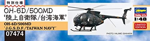 HASEGAWA 007474 1/48 OH-6D/500MD комплет за модели