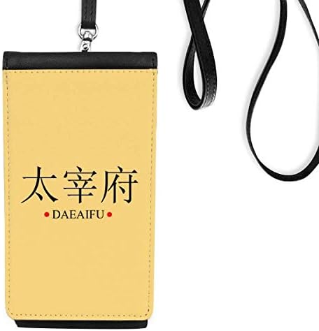 Дааифу Јапонија Име На Градот Црвено Сонце Знаме Телефон Паричник Чанта Виси Мобилни Торбичка Црн Џеб