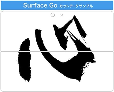 Декларална покривка на igsticker за Microsoft Surface Go/Go 2 Ултра тенки заштитнички налепници на телото 001646 Јапонски кинески карактер