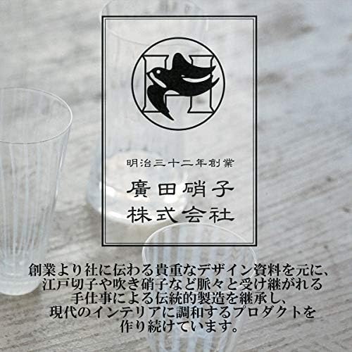 Стакло Мода: Хирота Стакло ХКМ - 5 Хокусаи Стакло Нос Возраст, Стакло, Дијаметар 3,7 х Висина 3,6 инчи, Направени Во Јапонија