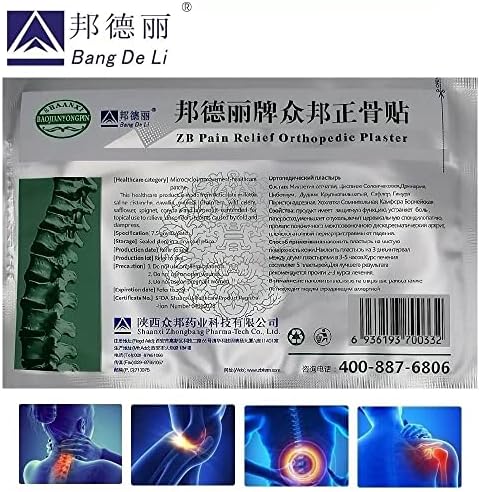ZB Олеснување на болката Ортопедски закрпи Гипс - Производ за олеснување на болката во грбот - влошки за греење на грбот - топлински обвивки