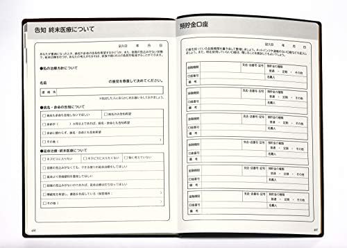 Ишихара 10 Годишен Дневник 2022-2031