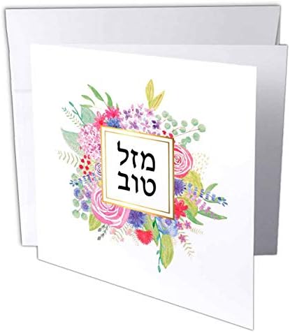 Честитната картичка 3Drose Mazel Tov со хебрејски писма еврејски честитки Флорални розови цвеќиња - 6 на 6 -инчи