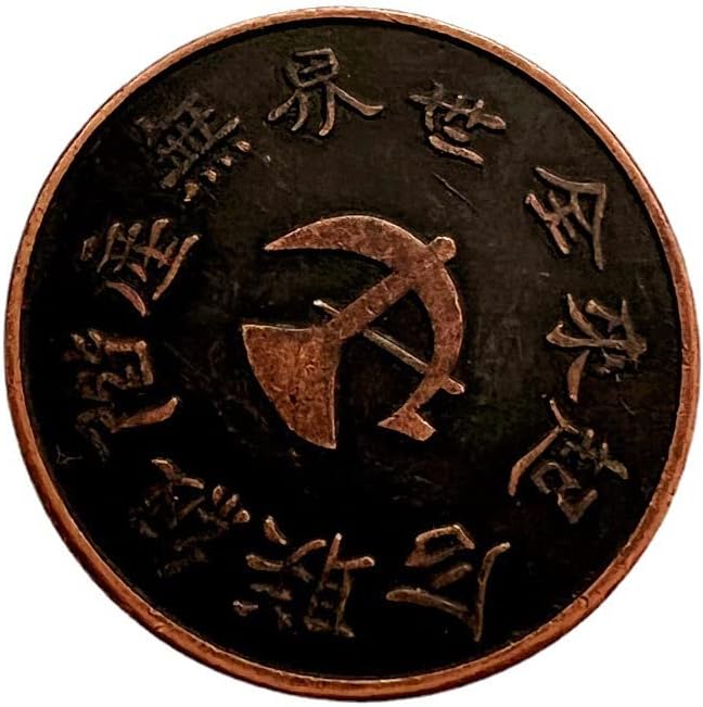 AVCITY Антички Ракотворби Црвен Бакар Материјал Советски Бакар Плоча Бакар Монета Дијаметар 28,8 мм 1125