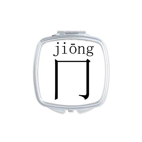 Кинеска компонента на знаци Jiong Mirror Преносен компактен џеб шминка двострано стакло