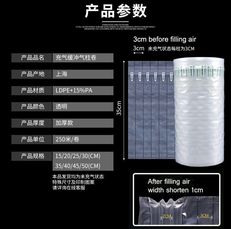 Надувување на воздухот тампон пластично пакување на пакување, пополнување на воздушна колона, заштитени меурчиња за меурчиња против меурчиња