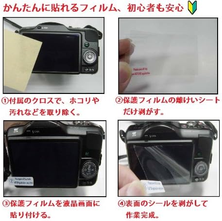 和 湘堂 Wakashodo 503-0036 LCD заштитник на екранот за дигитална камера Fujifilm Z300