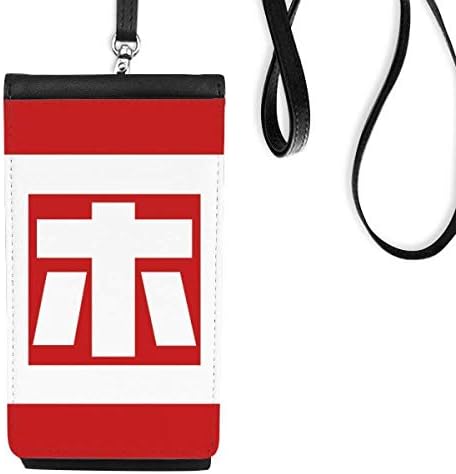 Кинеска уморна кинеска карактерна телефонска паричник чанта што виси мобилна торбичка црн џеб