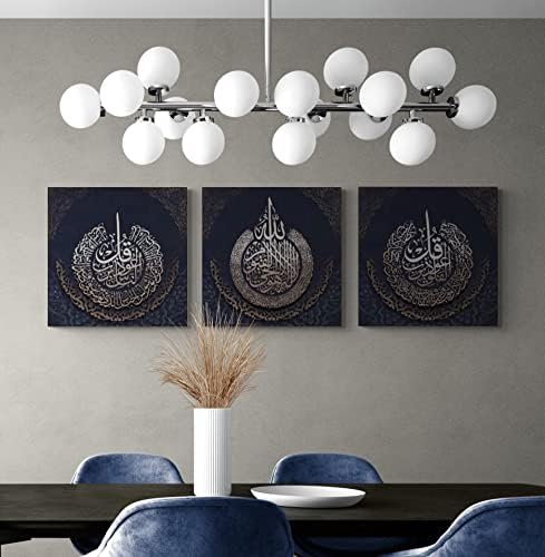 Јобешо Голема исламска wallидна уметност, Ајетел Курси, Ал Фалак и Ал Нас, уникатен дизајн, исламски печатење на платно, исламски подароци, подарок